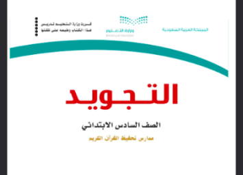 توزيع التجويد